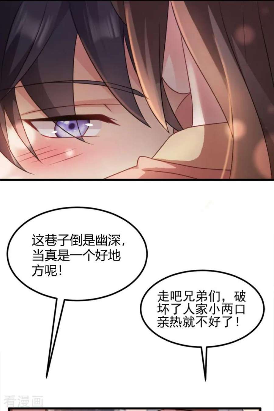 读心狂妃倾天下72话：中毒