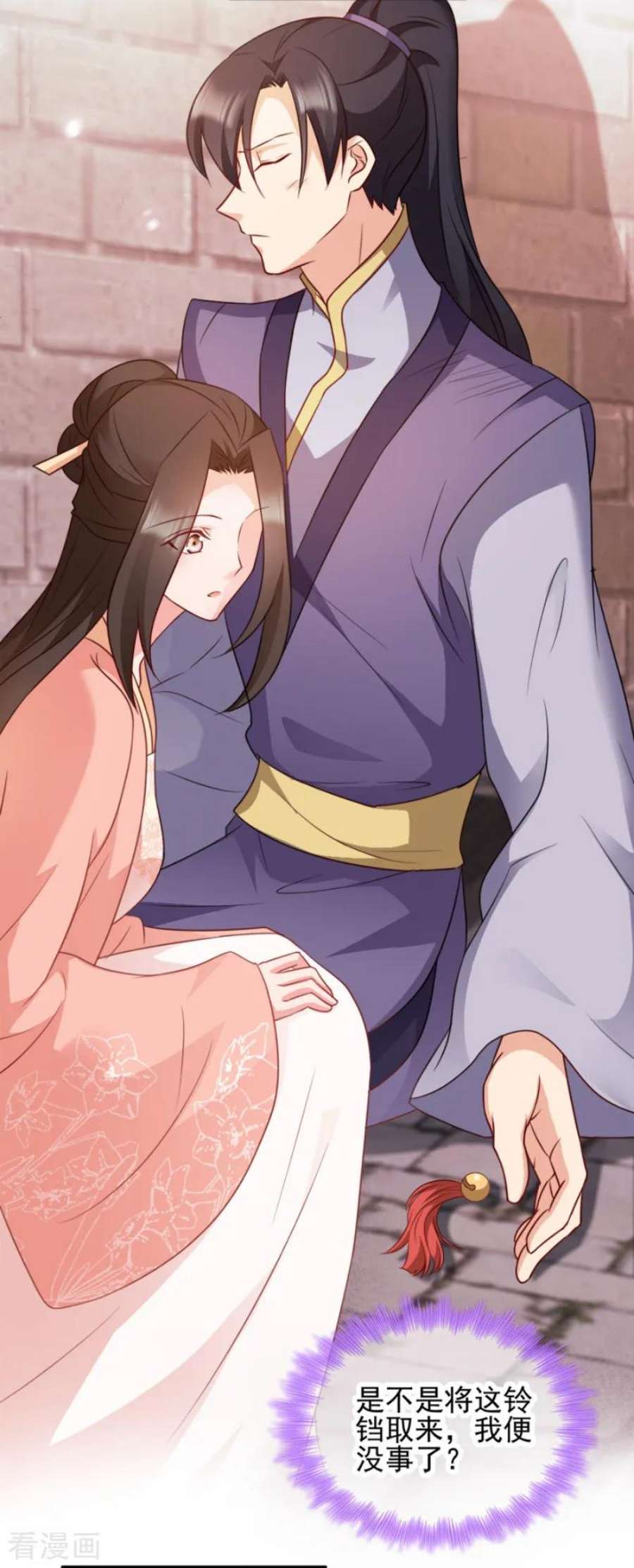 读心狂妃倾天下72话：中毒