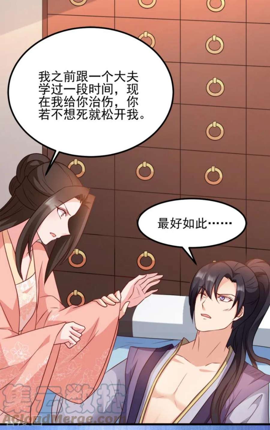 读心狂妃倾天下72话：中毒