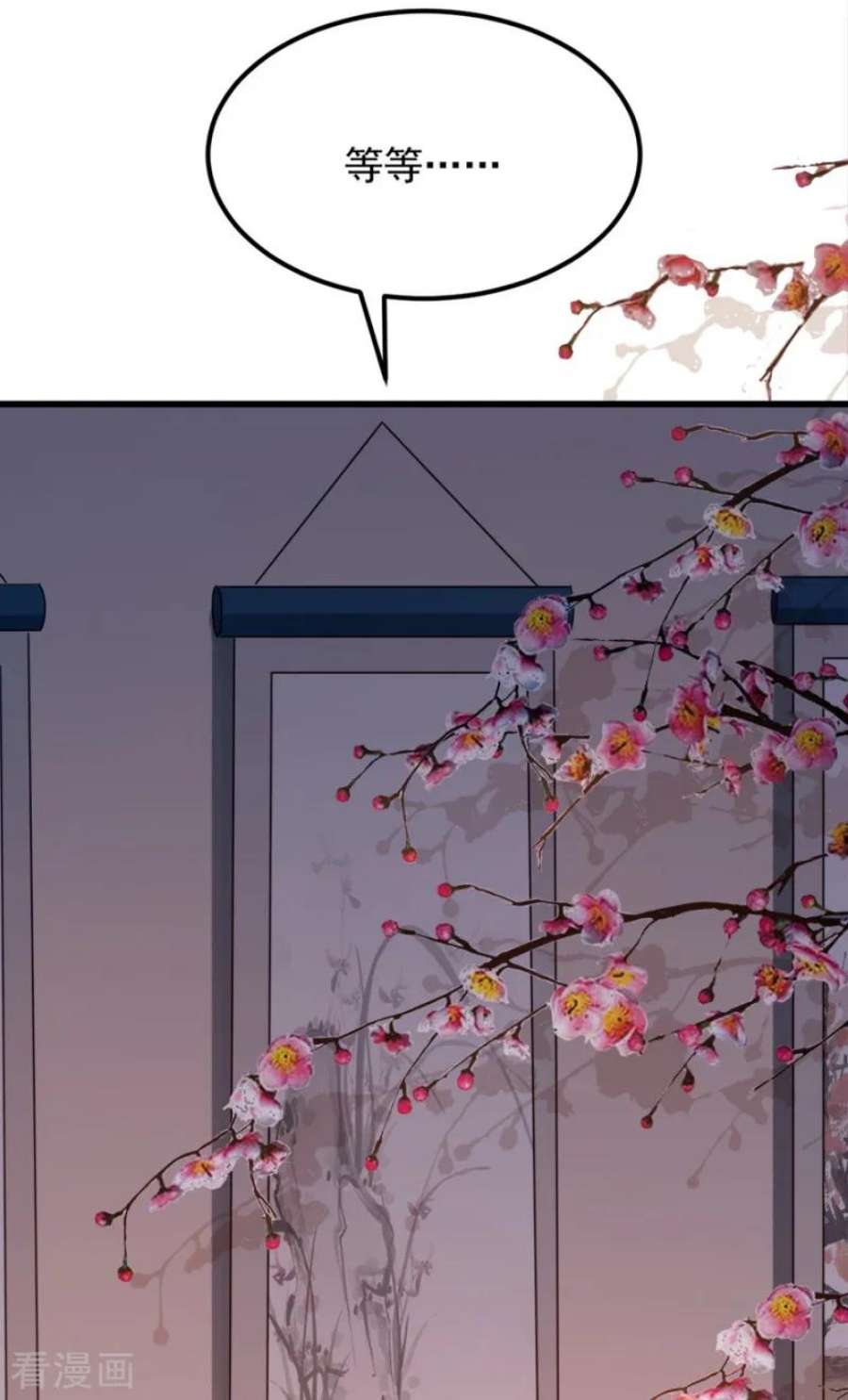 读心狂妃倾天下72话：中毒