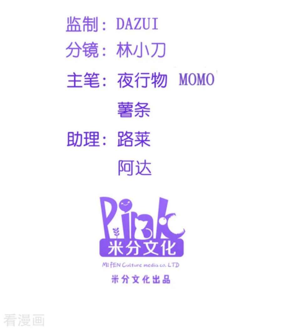 读心狂妃倾天下74话：夫妇不和