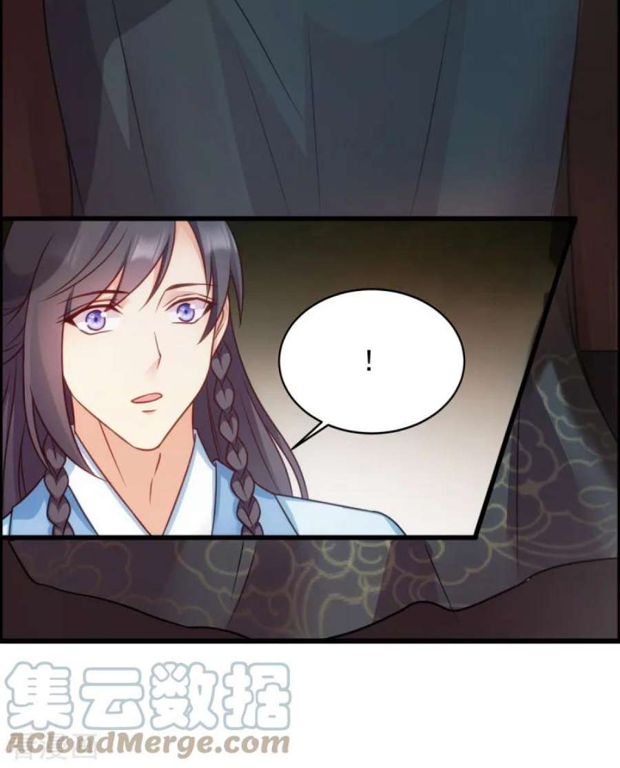 读心狂妃倾天下74话：夫妇不和