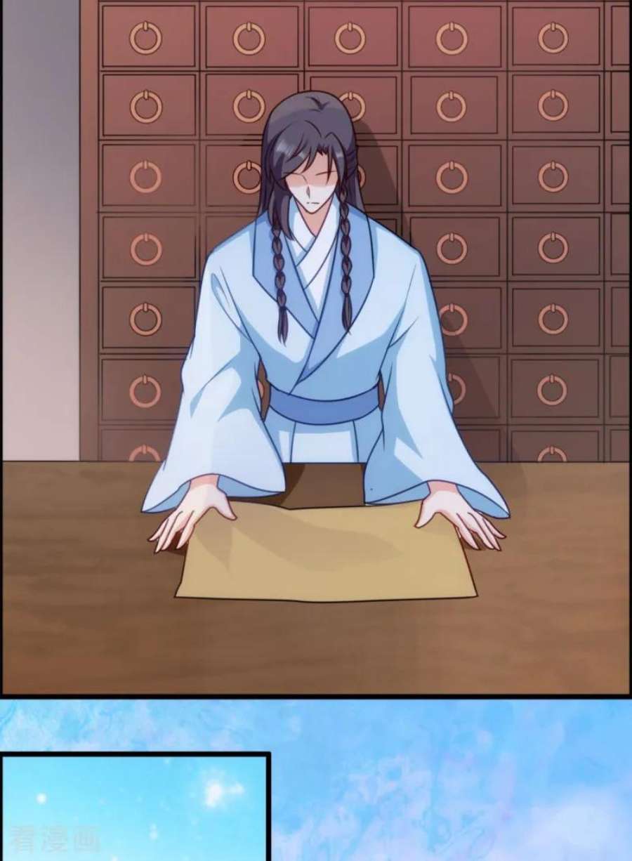 读心狂妃倾天下74话：夫妇不和