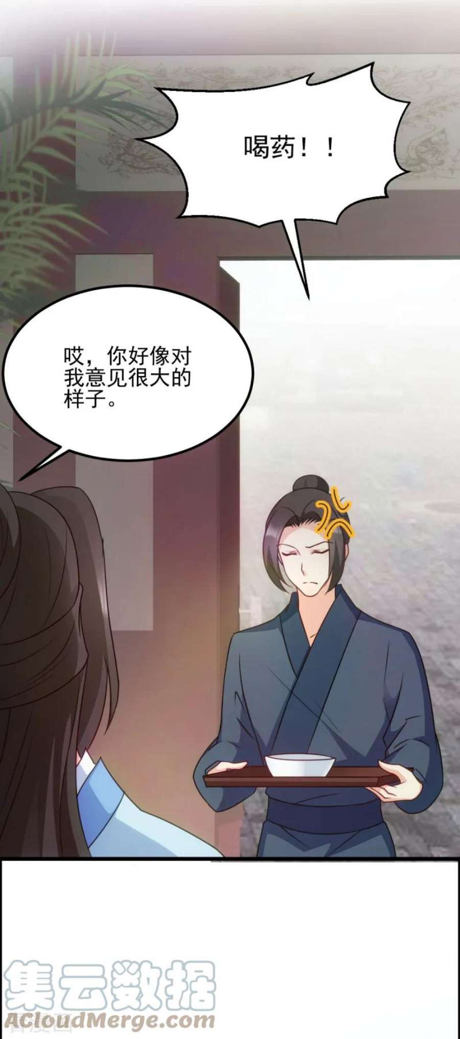 读心狂妃倾天下74话：夫妇不和