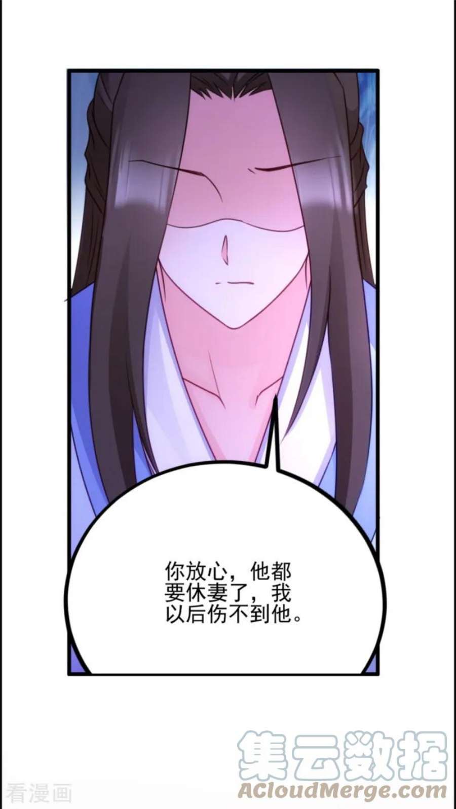 读心狂妃倾天下74话：夫妇不和