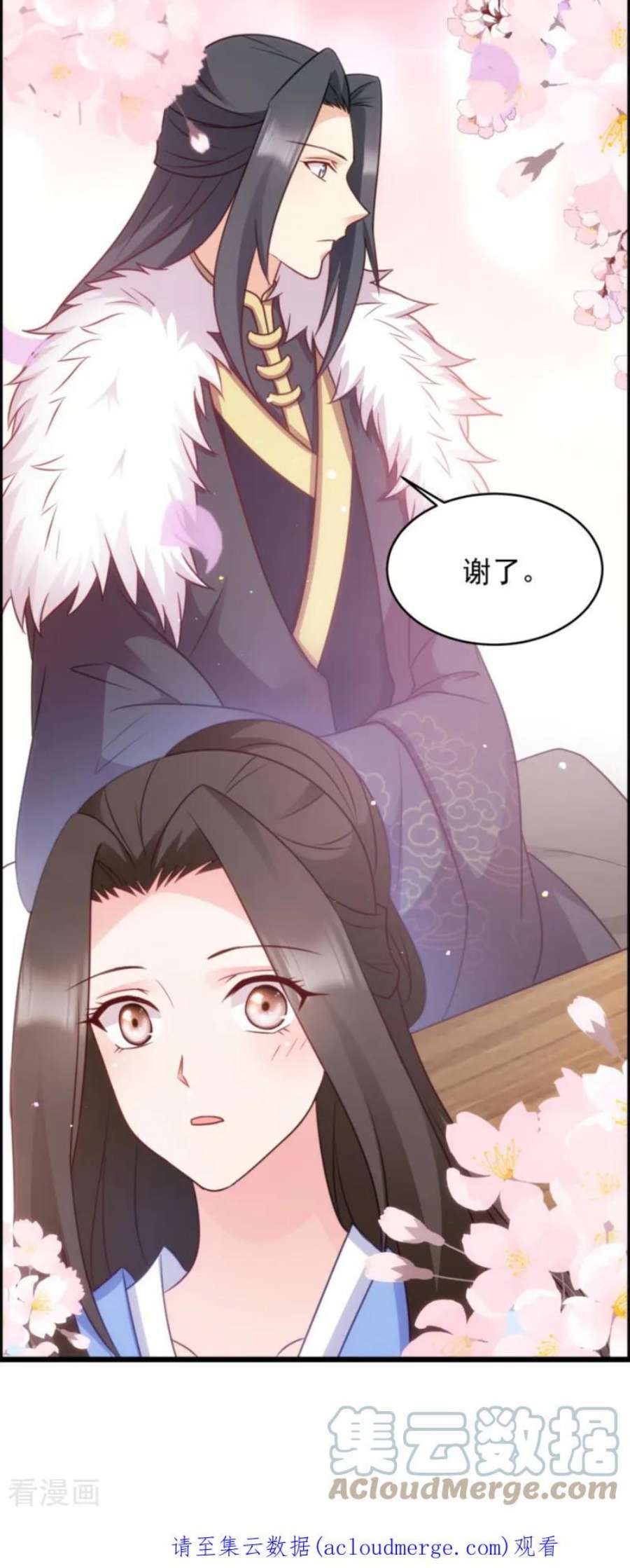 读心狂妃倾天下74话：夫妇不和