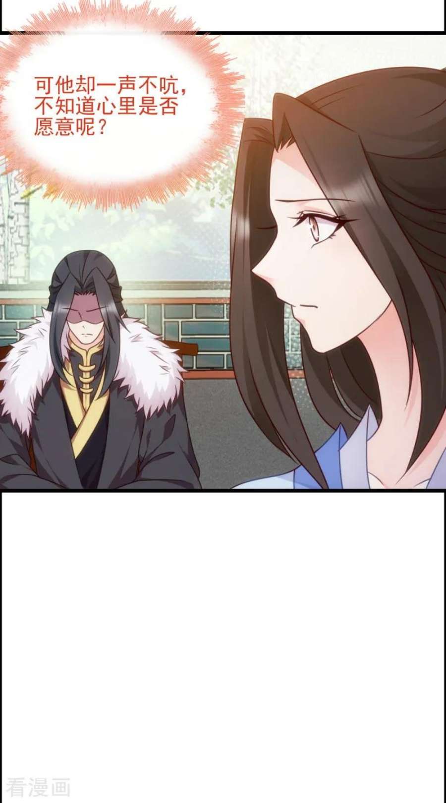 读心狂妃倾天下75话：在乎