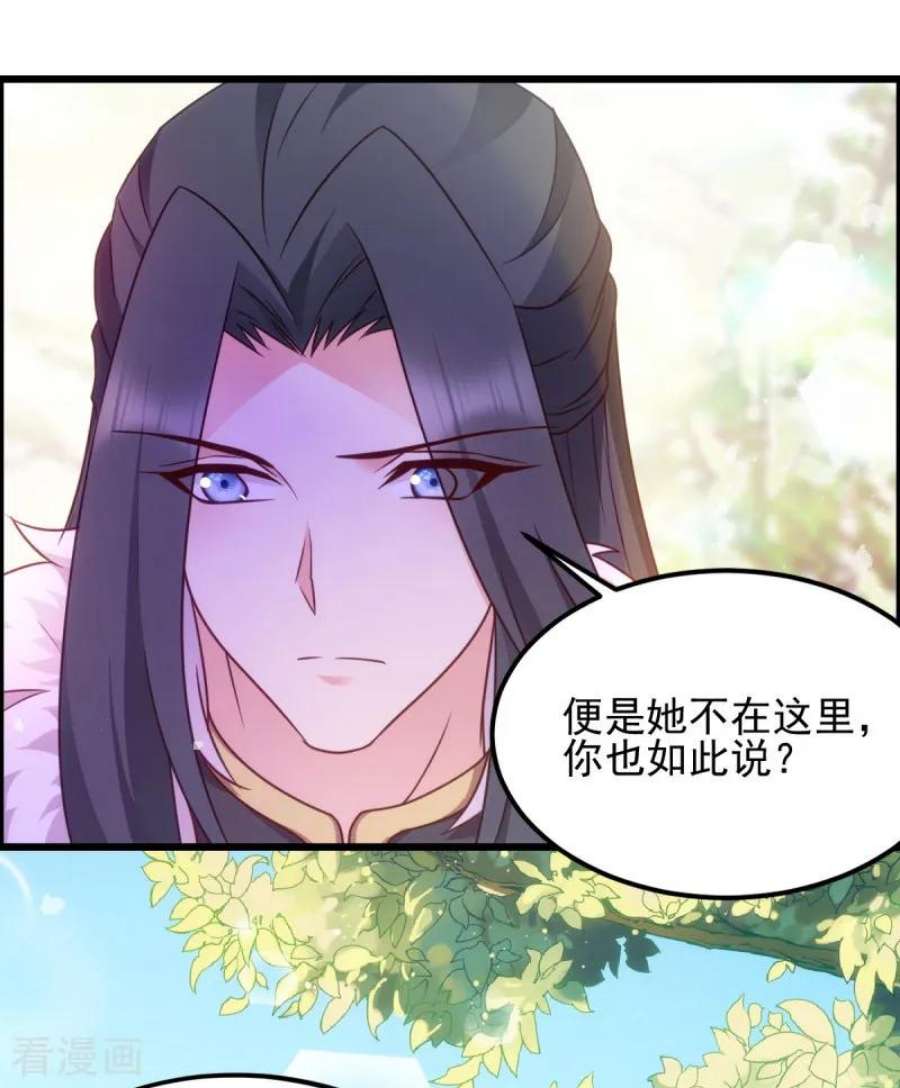 读心狂妃倾天下75话：在乎