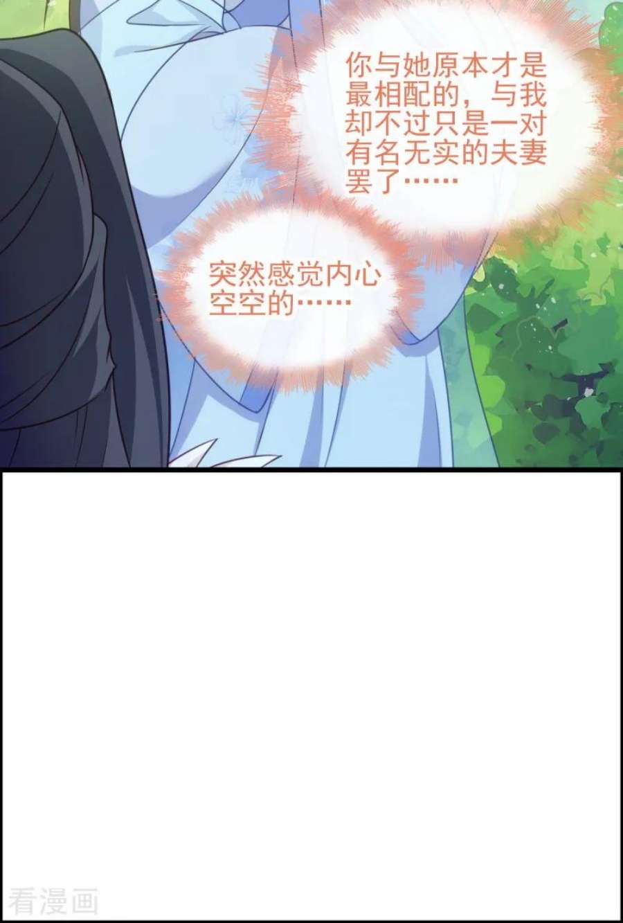 读心狂妃倾天下75话：在乎