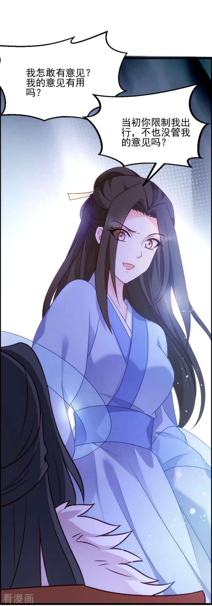 读心狂妃倾天下75话：在乎