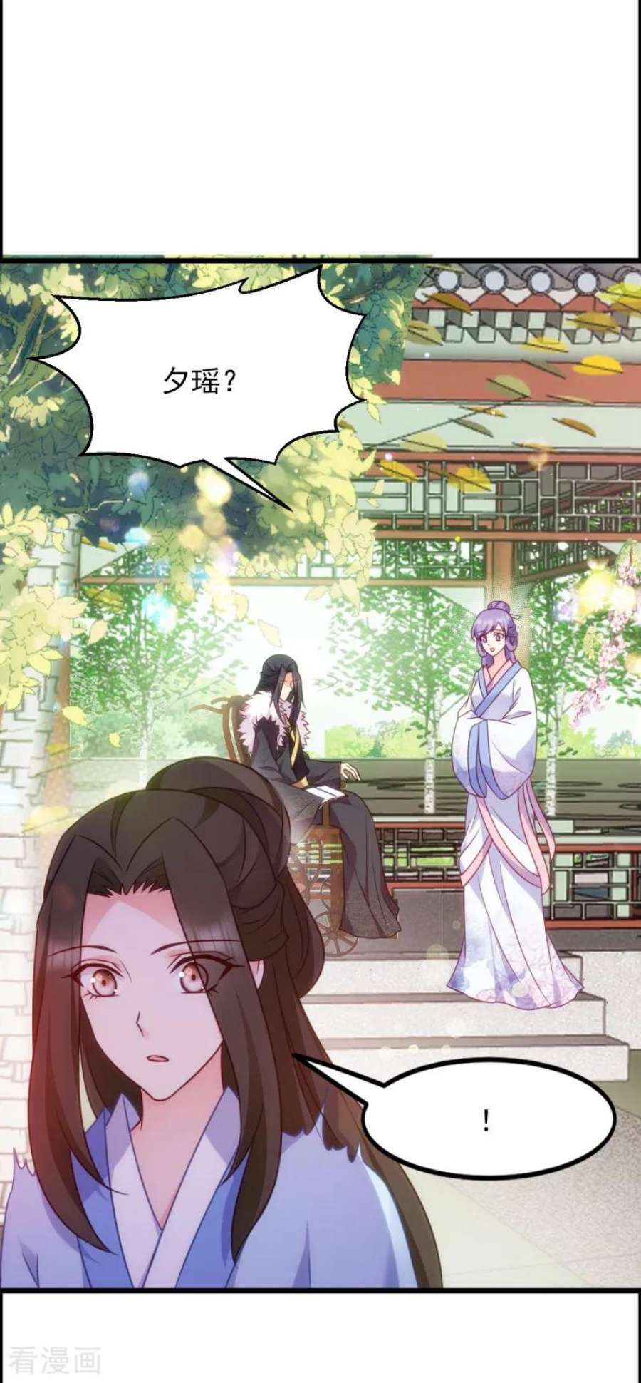 读心狂妃倾天下75话：在乎