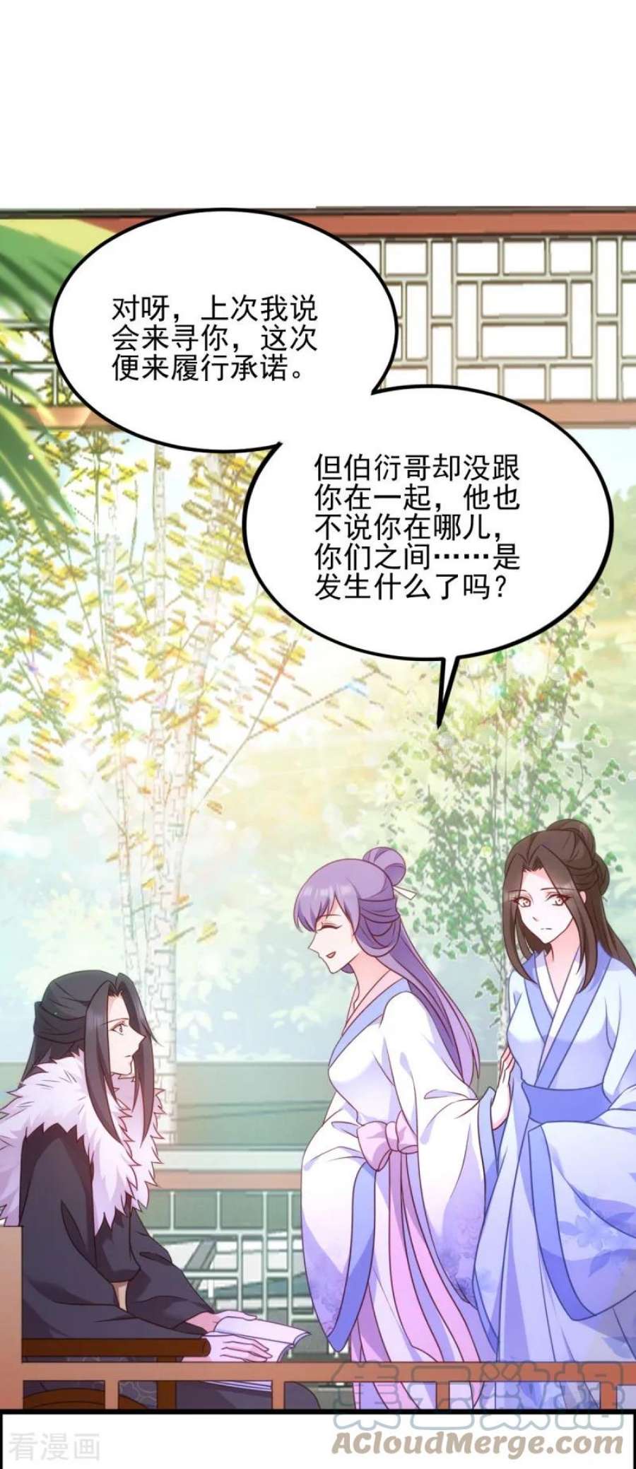 读心狂妃倾天下75话：在乎