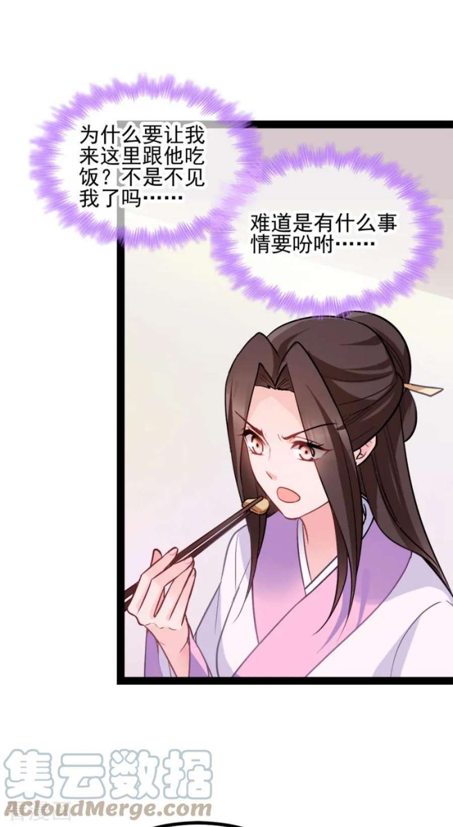 读心狂妃倾天下76话：想听你的真心话