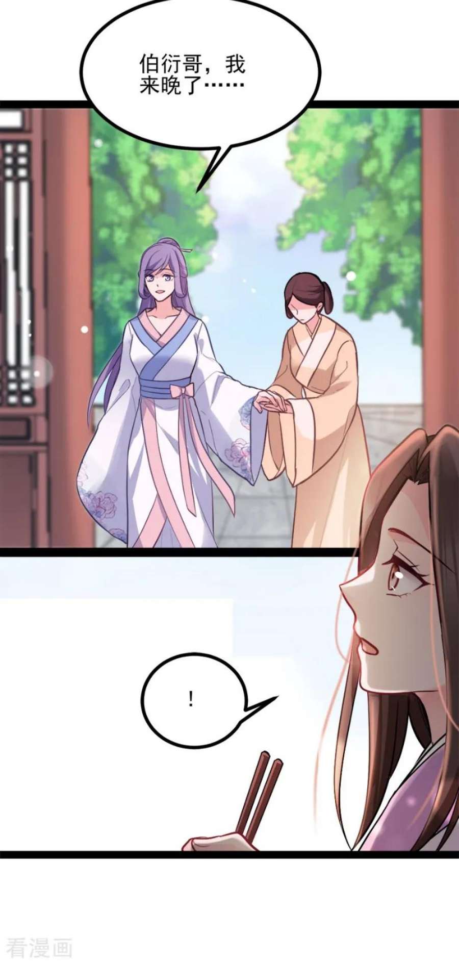 读心狂妃倾天下76话：想听你的真心话