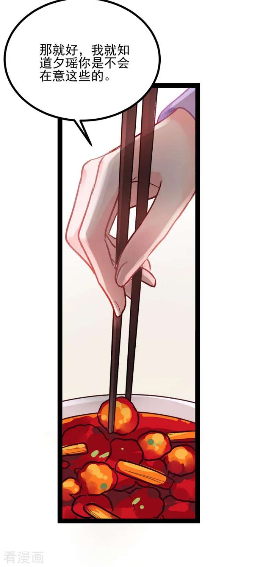 读心狂妃倾天下76话：想听你的真心话