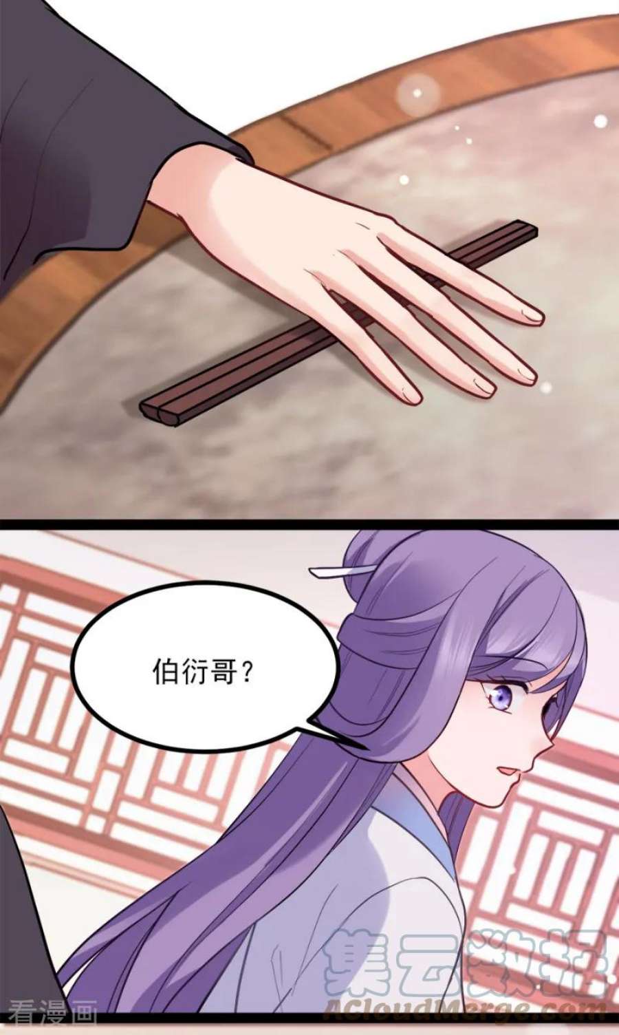 读心狂妃倾天下76话：想听你的真心话