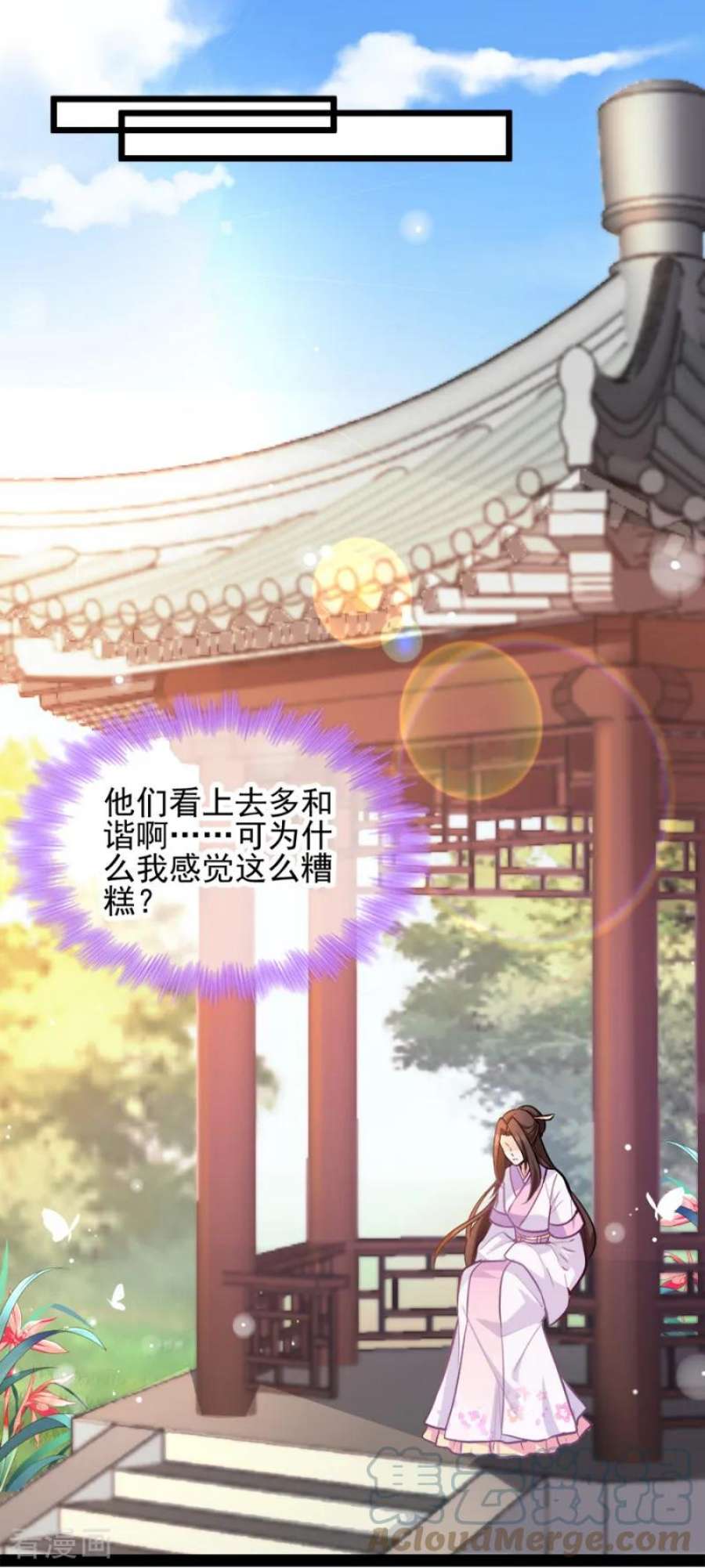 读心狂妃倾天下76话：想听你的真心话