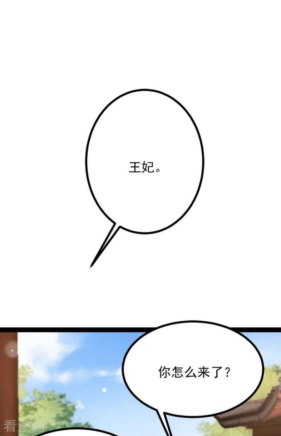 读心狂妃倾天下76话：想听你的真心话