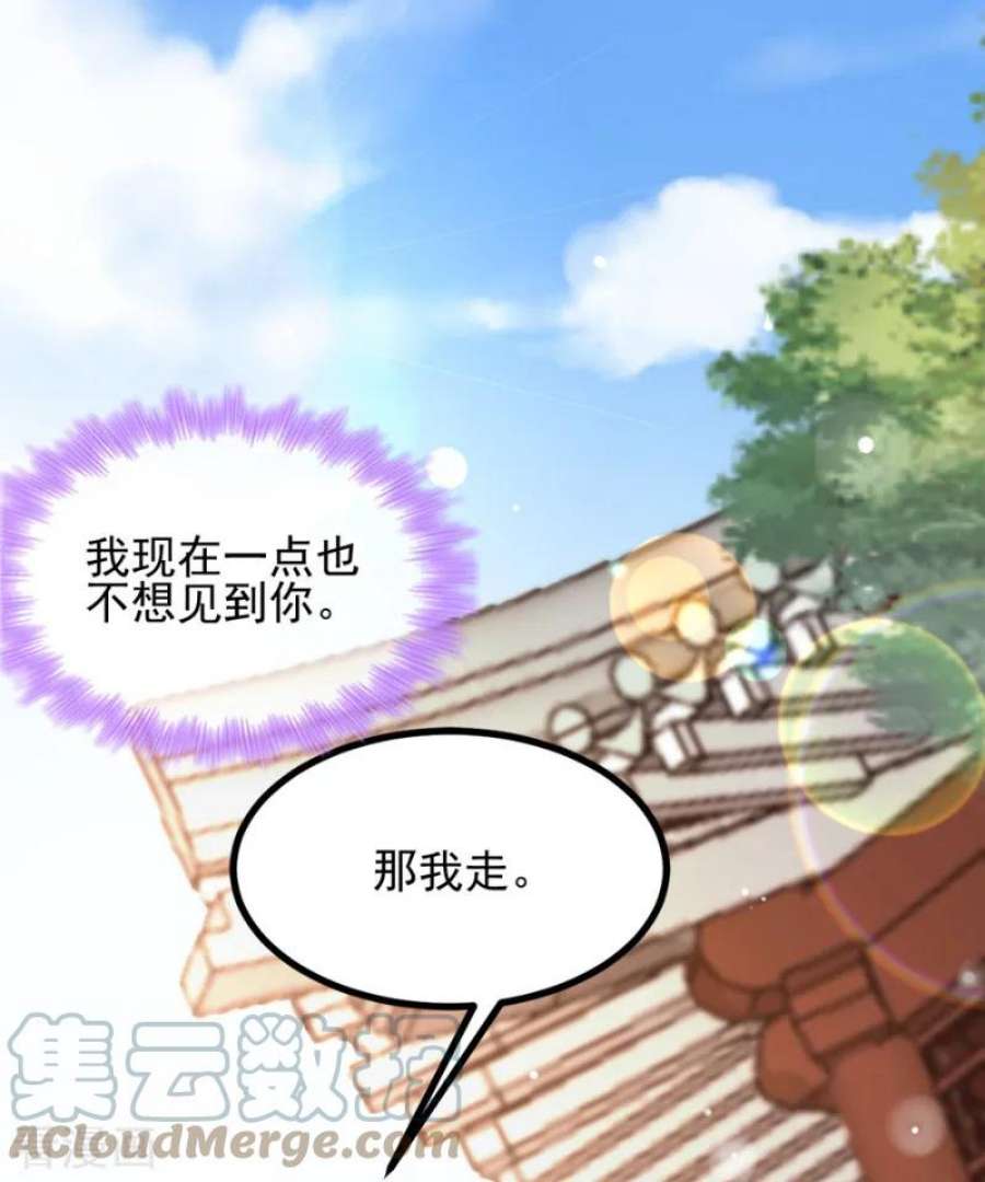 读心狂妃倾天下76话：想听你的真心话