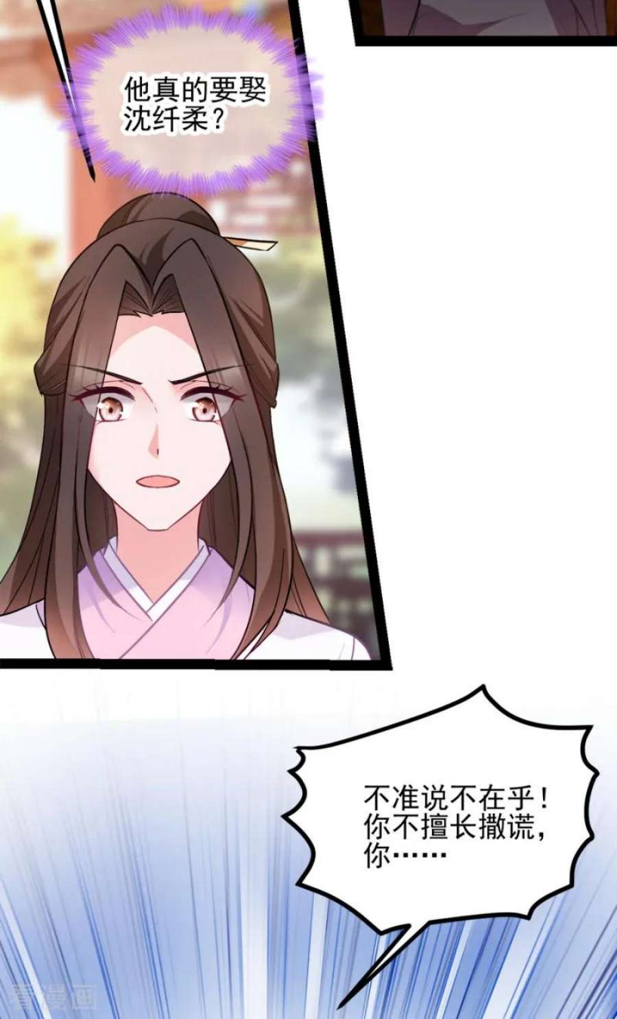 读心狂妃倾天下76话：想听你的真心话