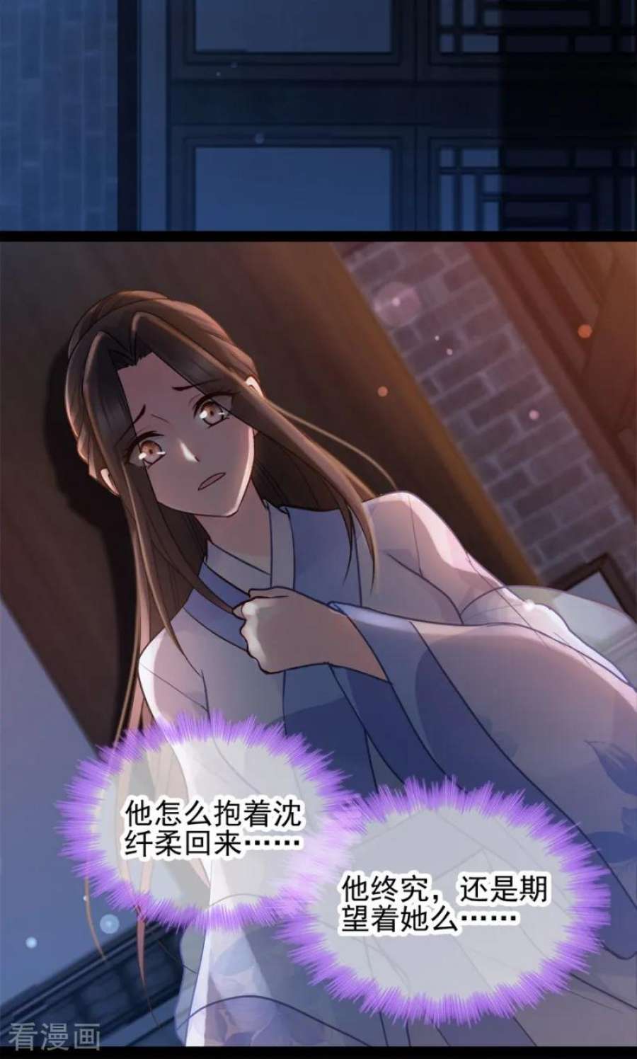 读心狂妃倾天下76话：想听你的真心话