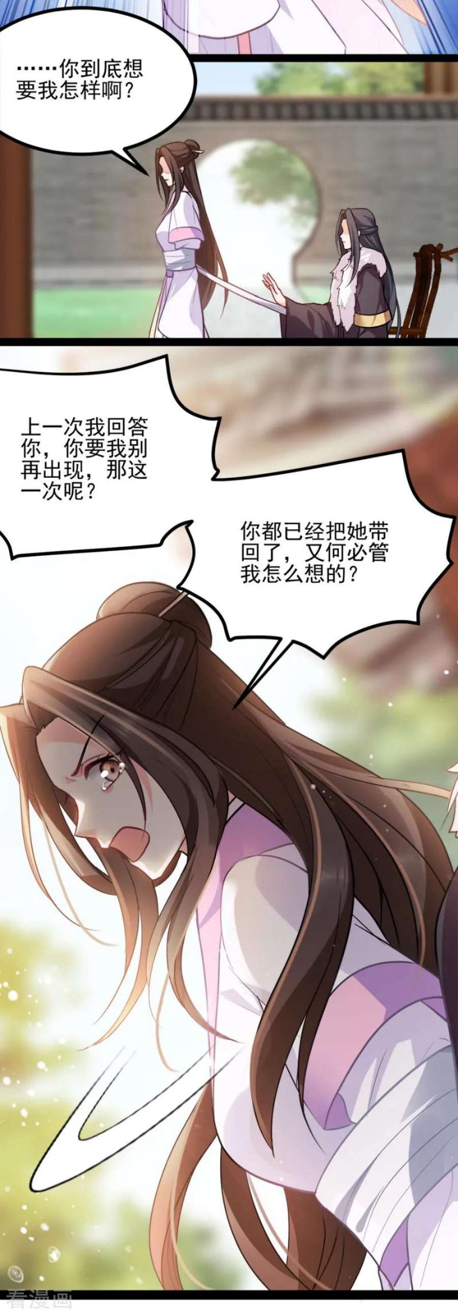 读心狂妃倾天下76话：想听你的真心话