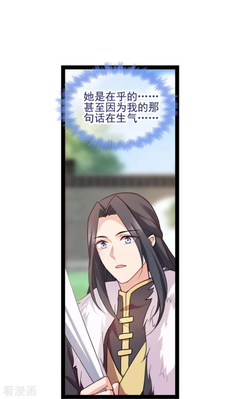 读心狂妃倾天下76话：想听你的真心话