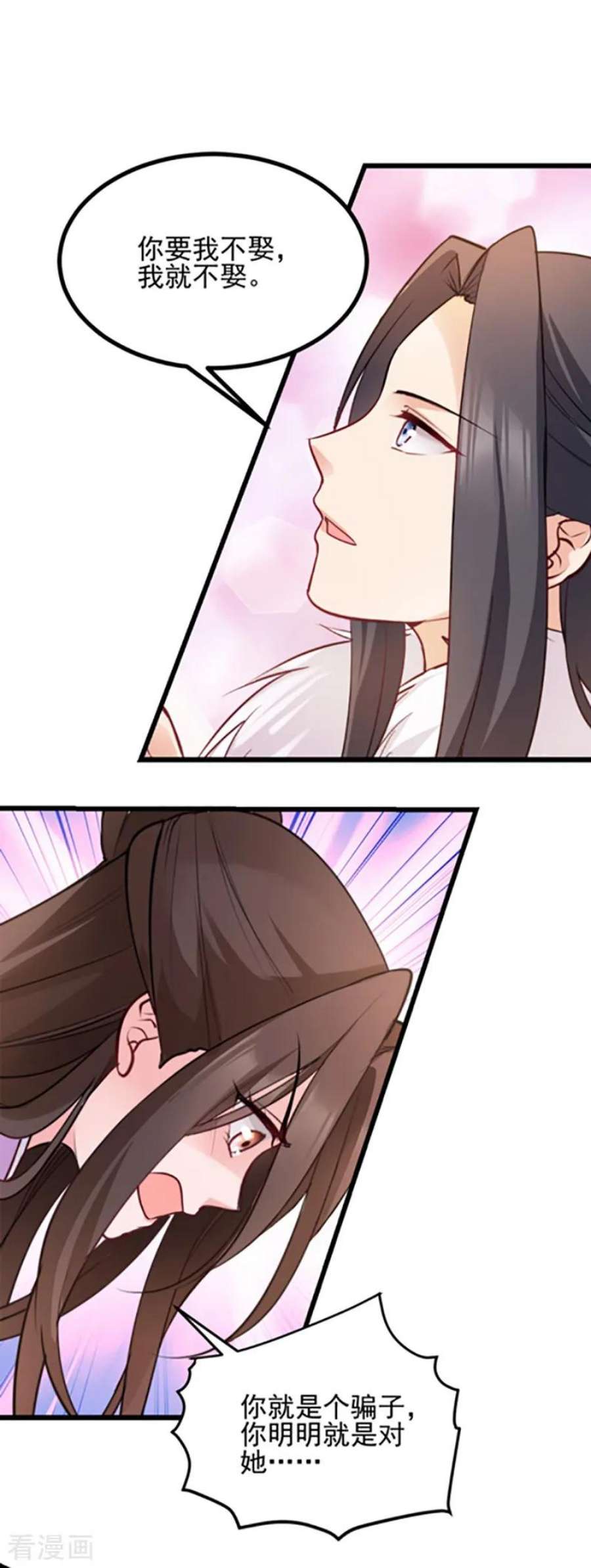 读心狂妃倾天下76话：想听你的真心话