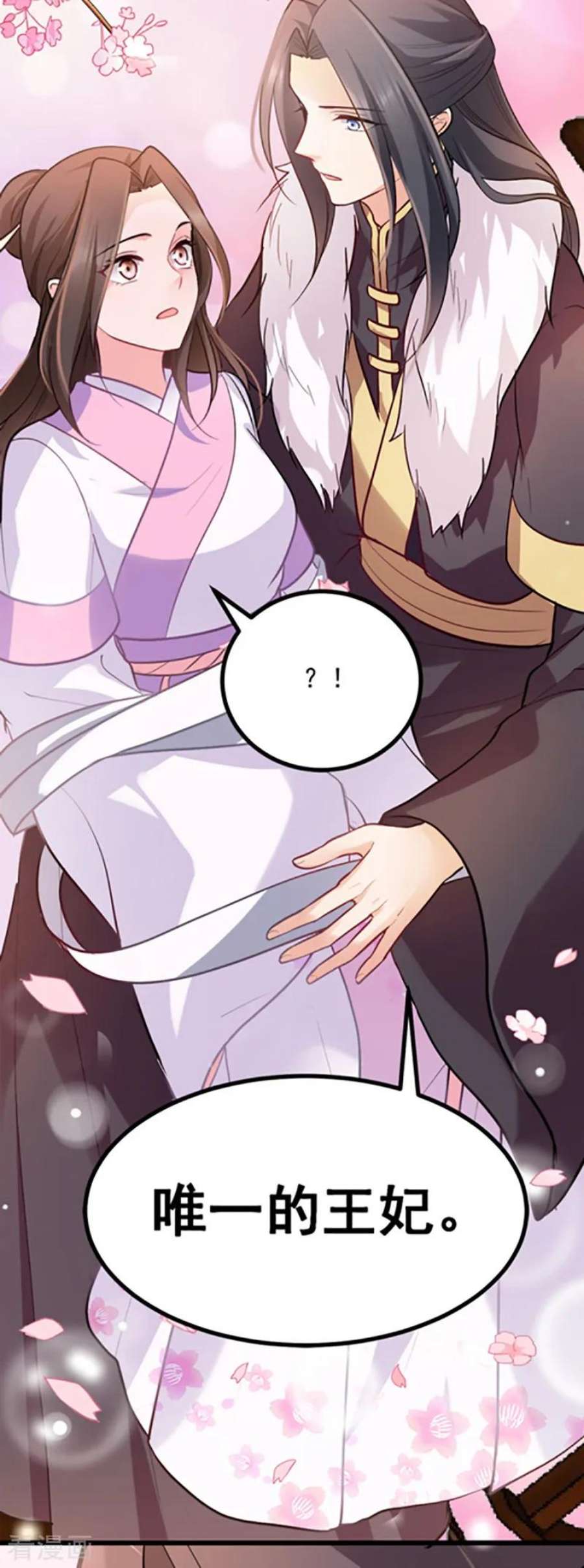 读心狂妃倾天下76话：想听你的真心话