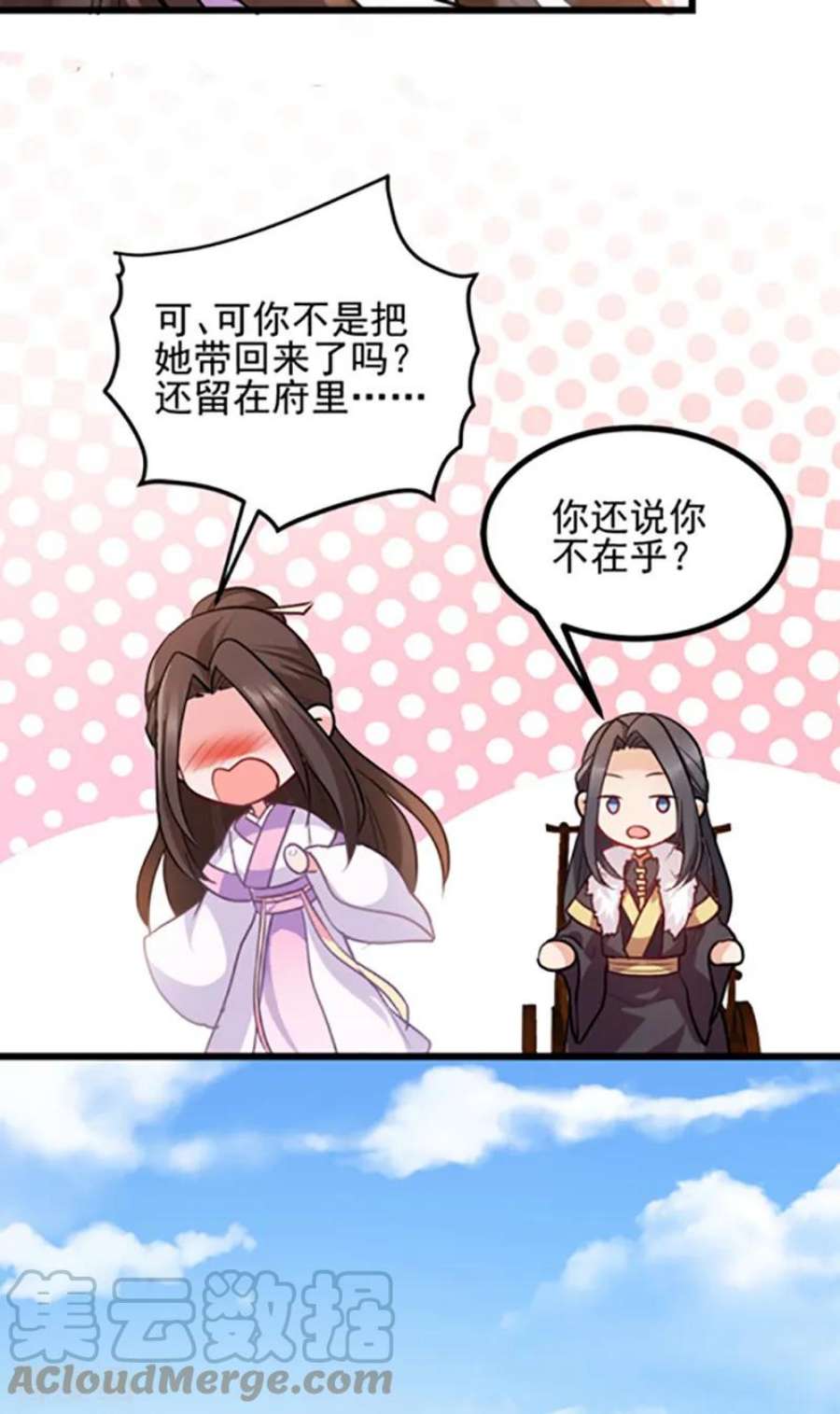 读心狂妃倾天下76话：想听你的真心话