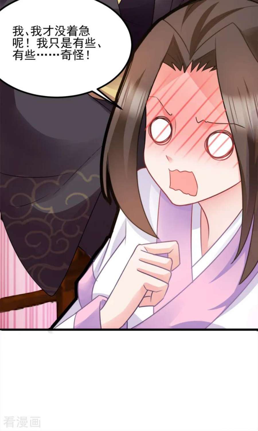 读心狂妃倾天下77话：我的王妃