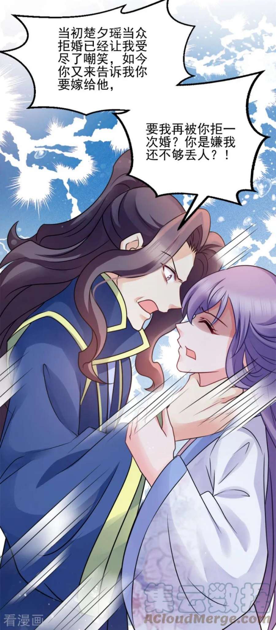 读心狂妃倾天下77话：我的王妃