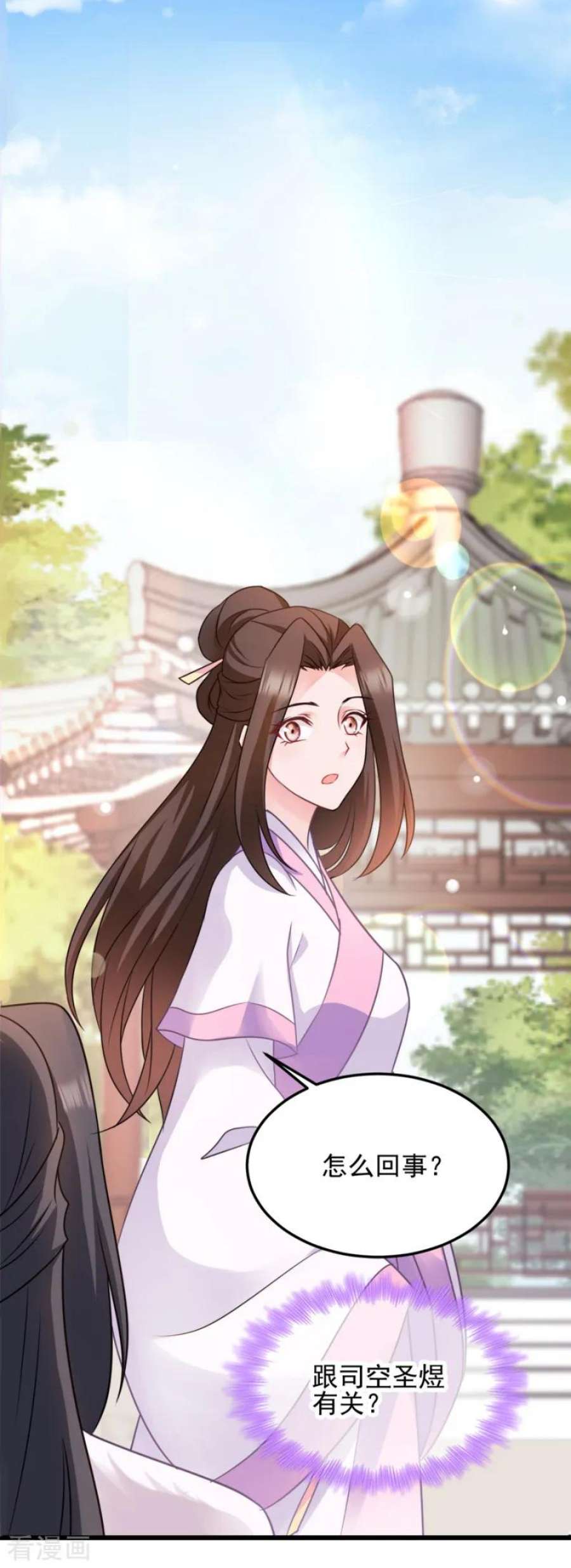 读心狂妃倾天下77话：我的王妃