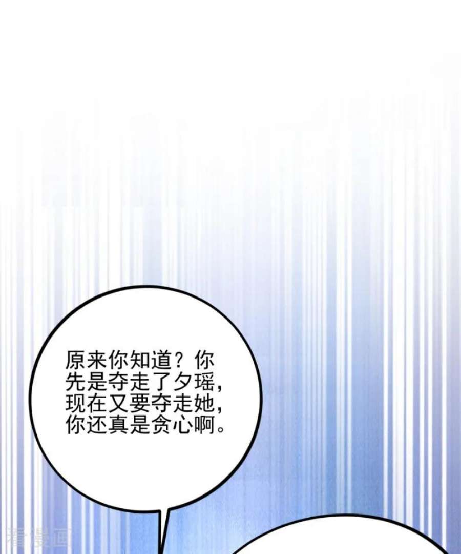 读心狂妃倾天下77话：我的王妃