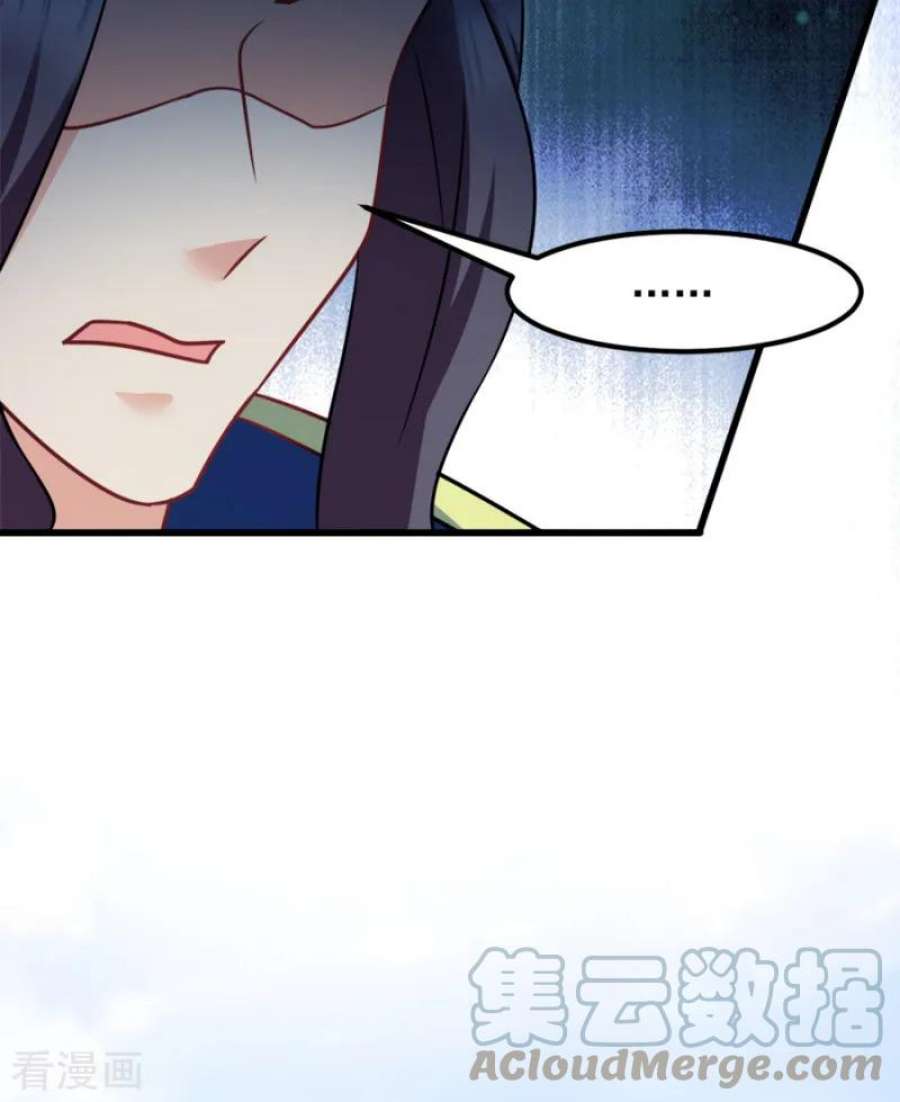 读心狂妃倾天下77话：我的王妃