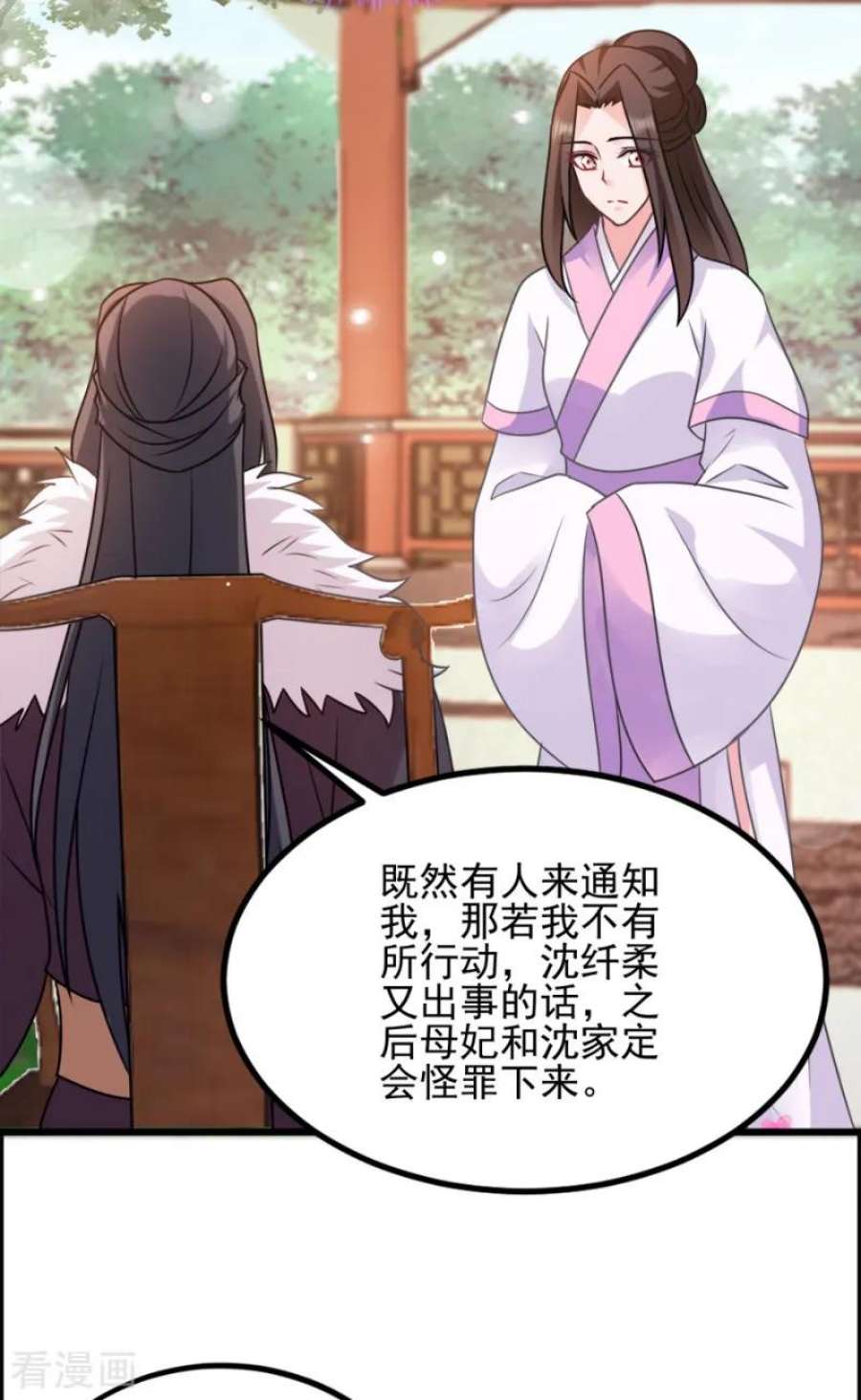 读心狂妃倾天下77话：我的王妃