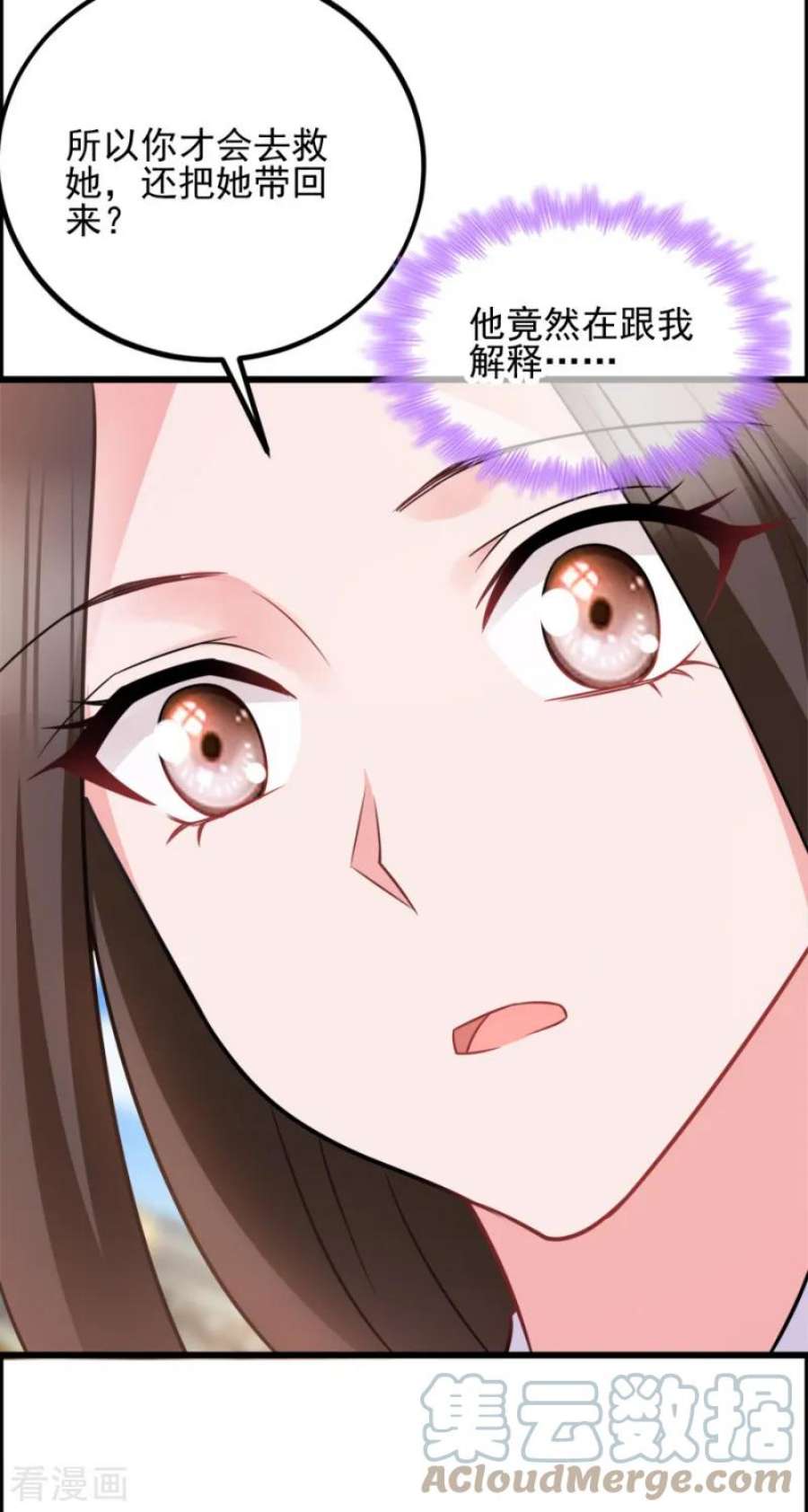 读心狂妃倾天下77话：我的王妃