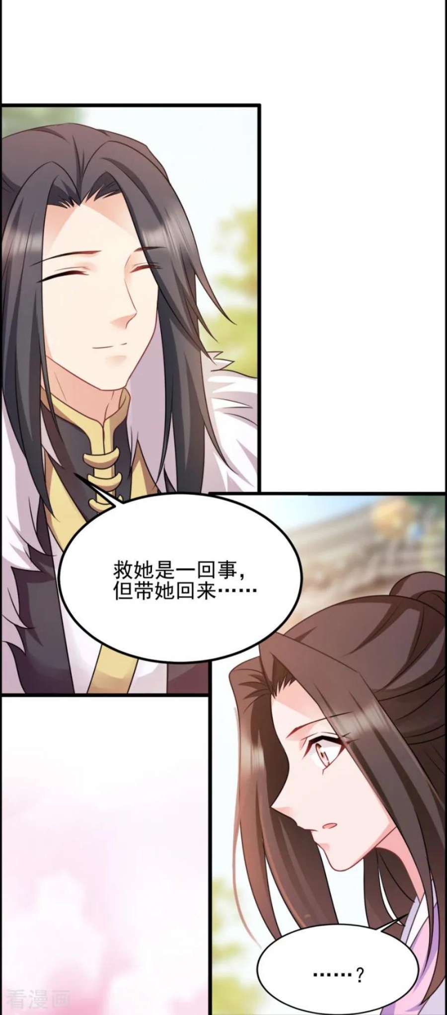 读心狂妃倾天下77话：我的王妃