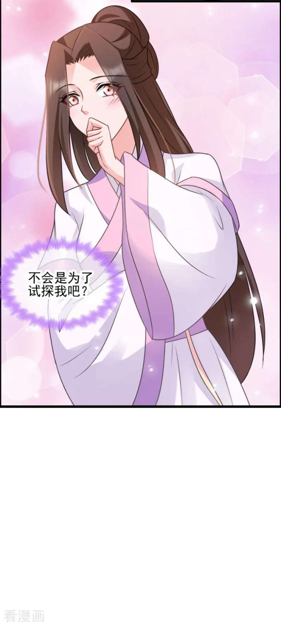 读心狂妃倾天下77话：我的王妃