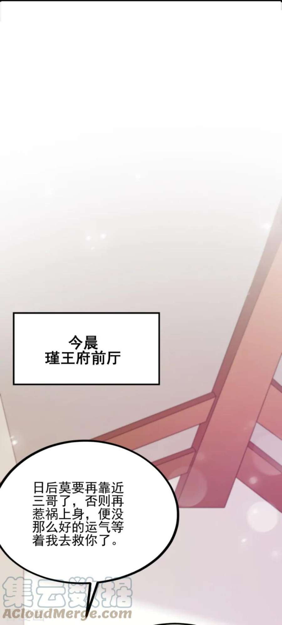 读心狂妃倾天下77话：我的王妃