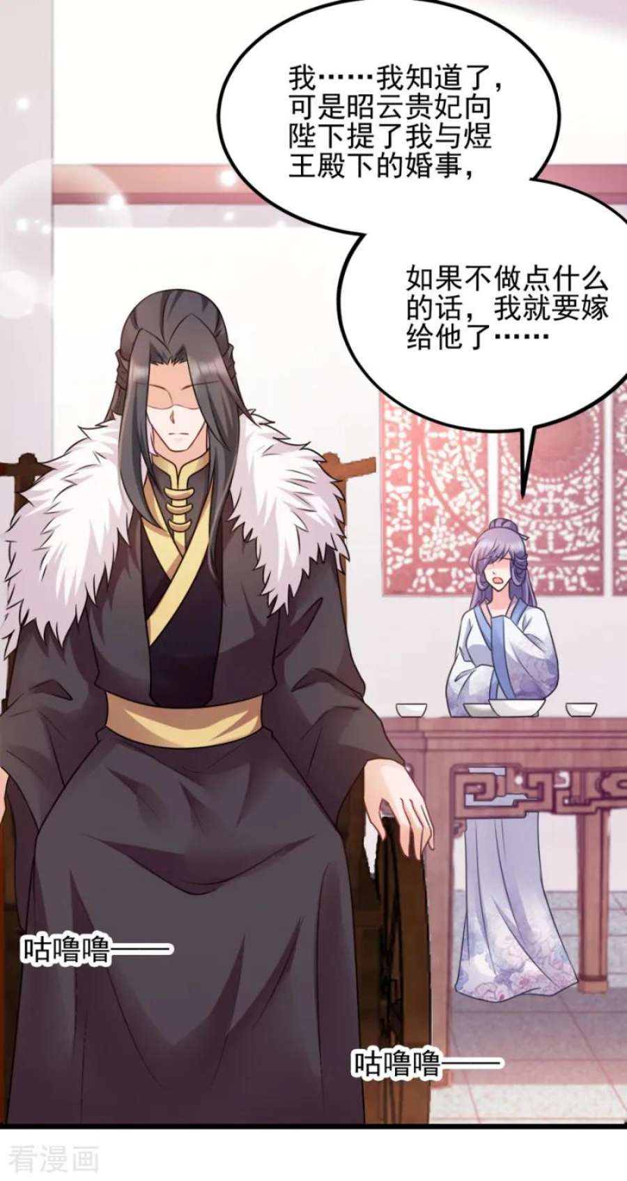 读心狂妃倾天下77话：我的王妃