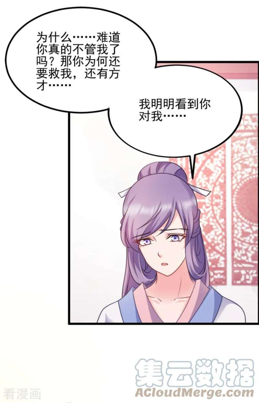 读心狂妃倾天下77话：我的王妃