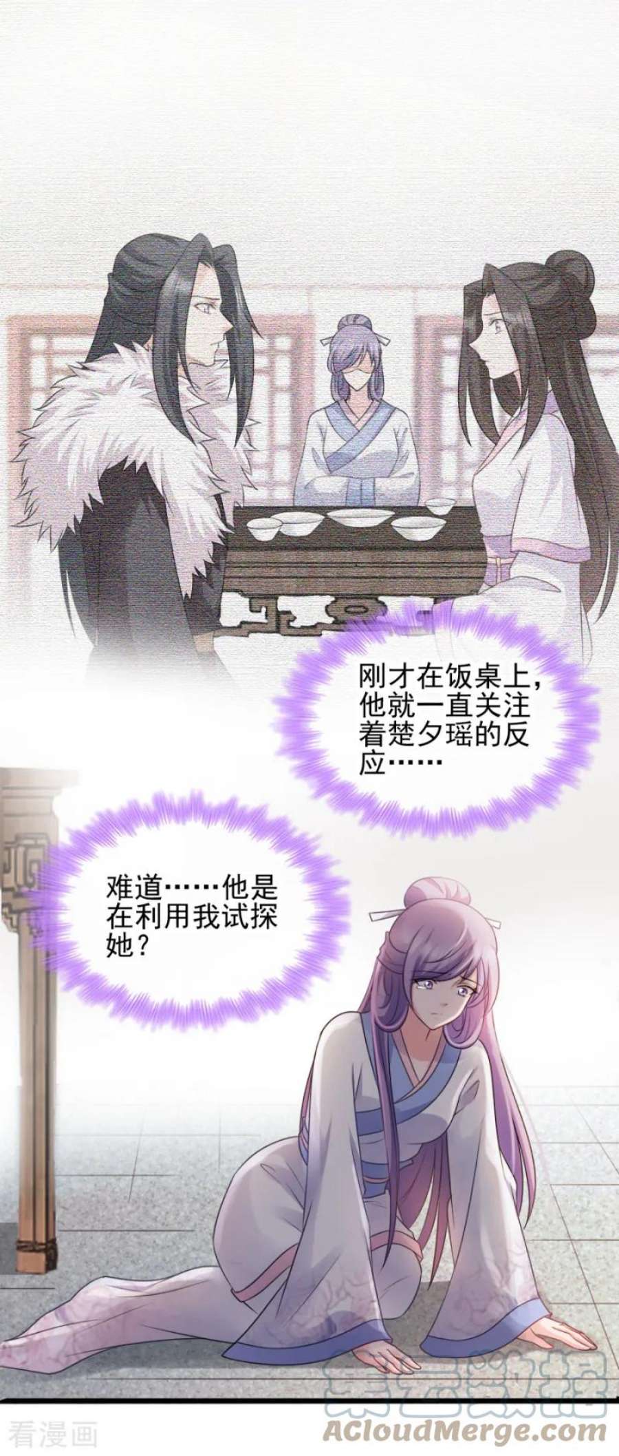 读心狂妃倾天下77话：我的王妃