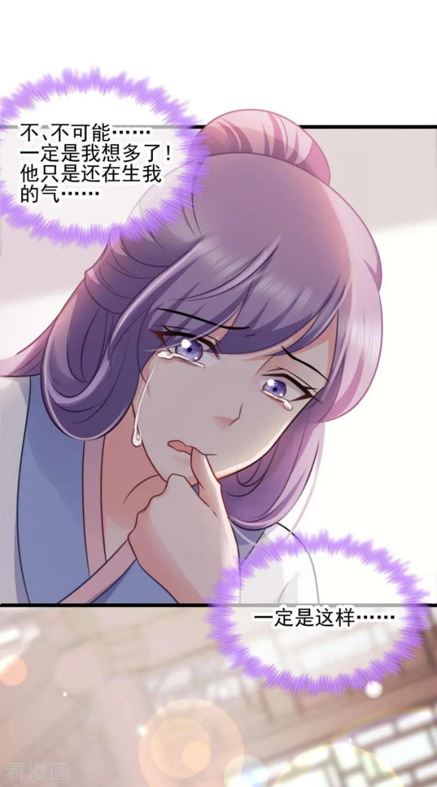 读心狂妃倾天下77话：我的王妃