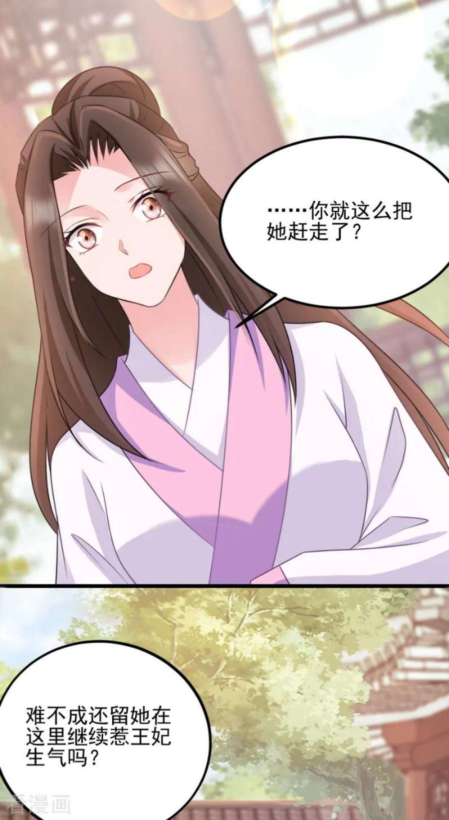 读心狂妃倾天下77话：我的王妃