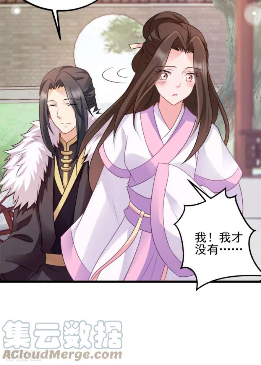 读心狂妃倾天下77话：我的王妃