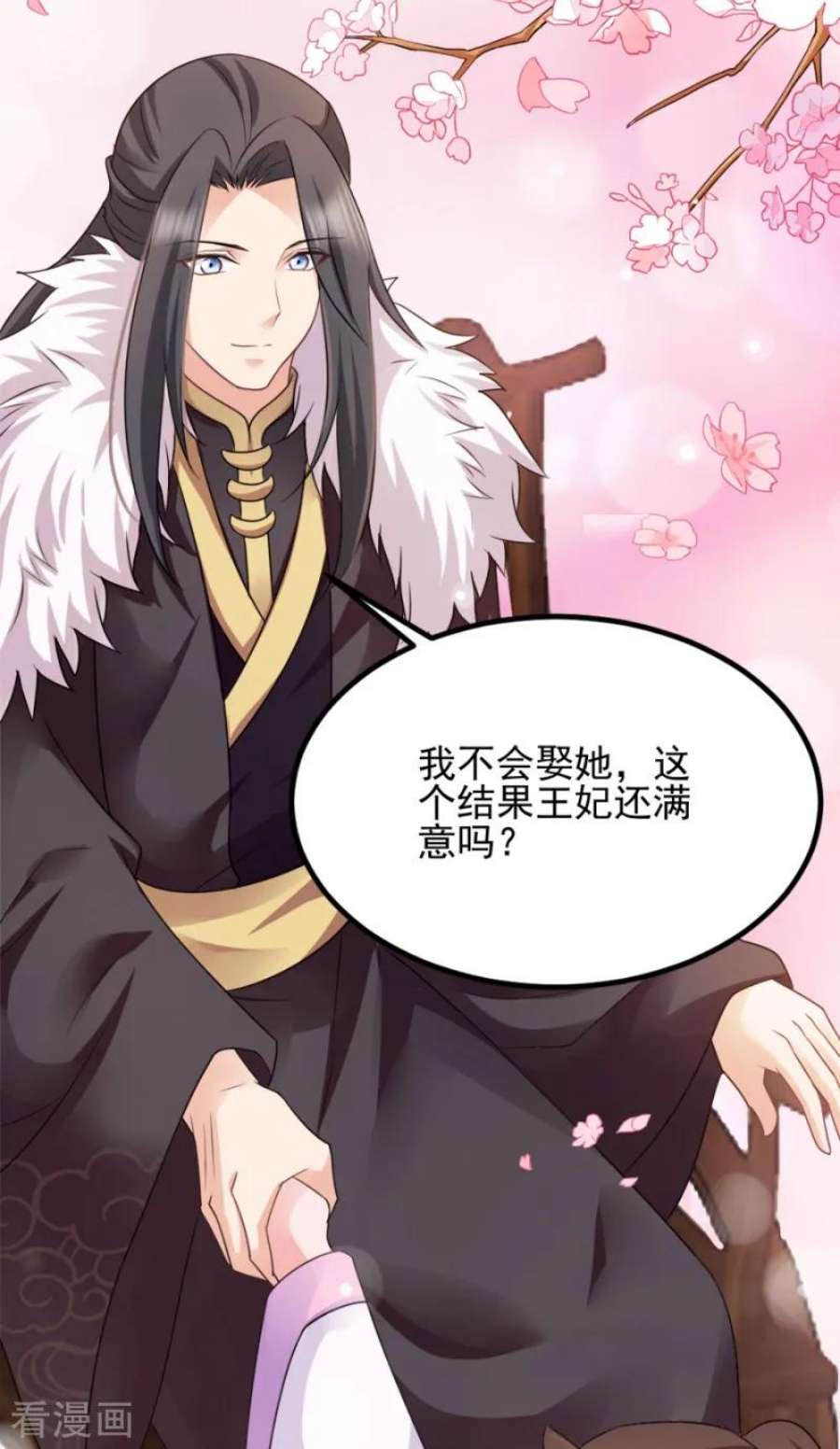 读心狂妃倾天下77话：我的王妃