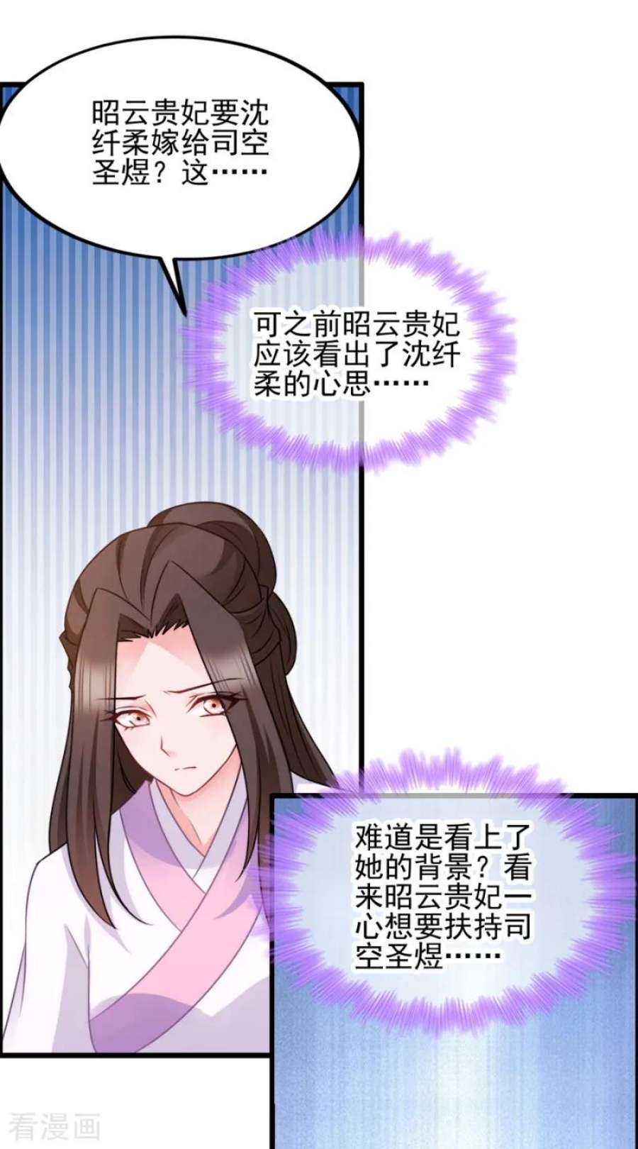 读心狂妃倾天下77话：我的王妃