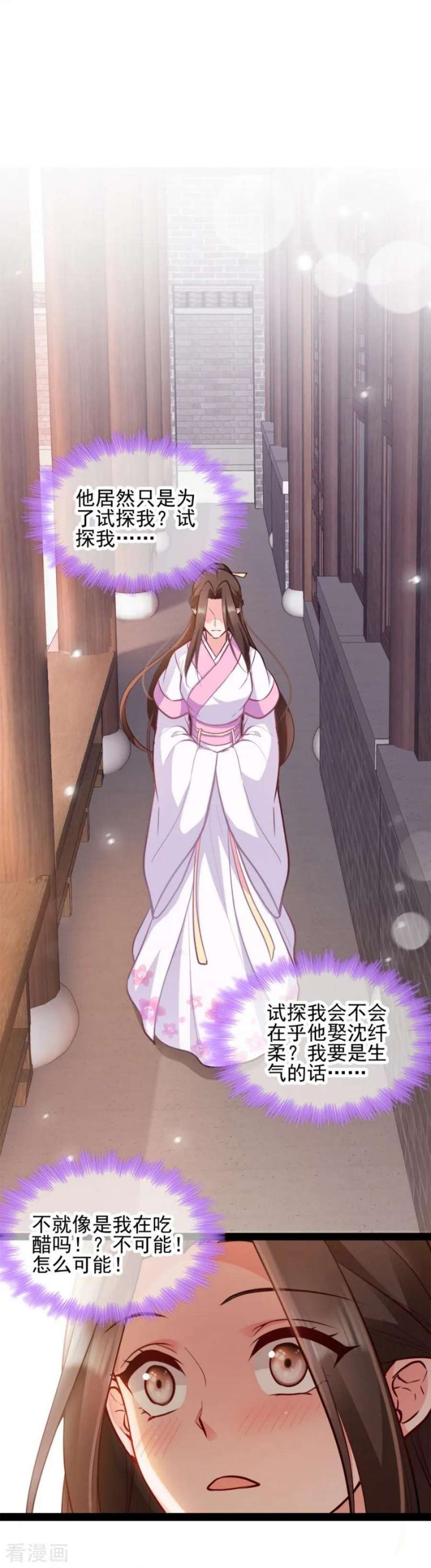 读心狂妃倾天下78话：将功赎罪