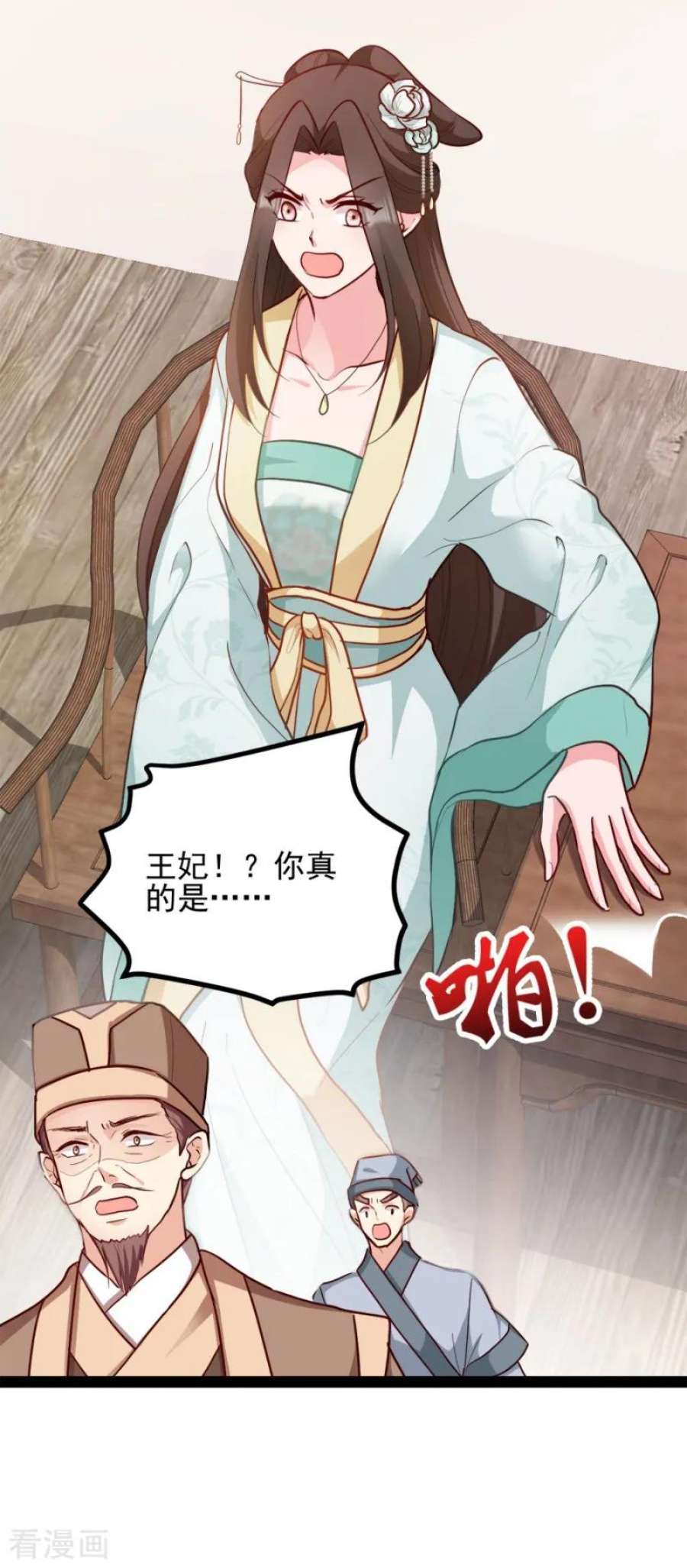 读心狂妃倾天下78话：将功赎罪